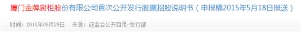 上图来自证监会公告 