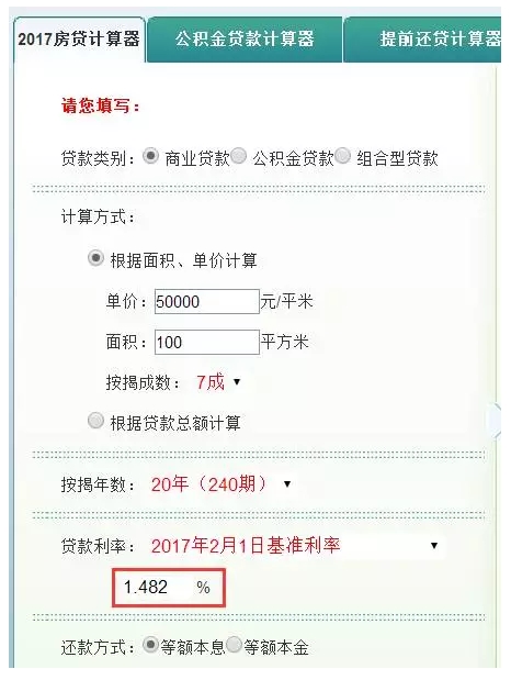 真相：20年的房贷，其实你只用还12年！