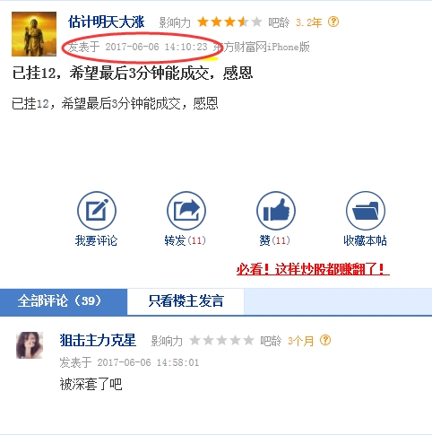 <strong>3、这几年恢复上市暴涨的那些股票</strong>