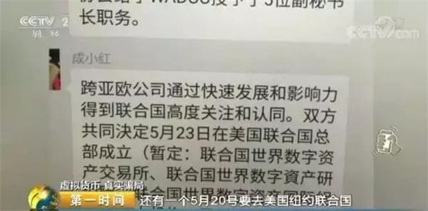 又一个造富神话破灭！一年骗40亿，4.7万人血本无归！