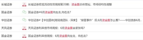 <strong>800亿元逆回购只是开始</strong>