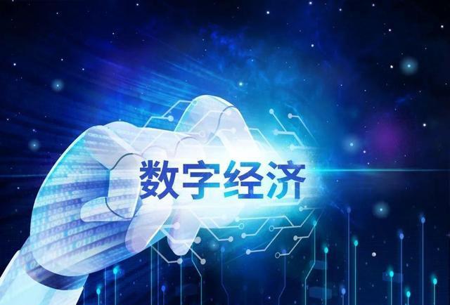 数据产业已成为数字经济发展新增长点